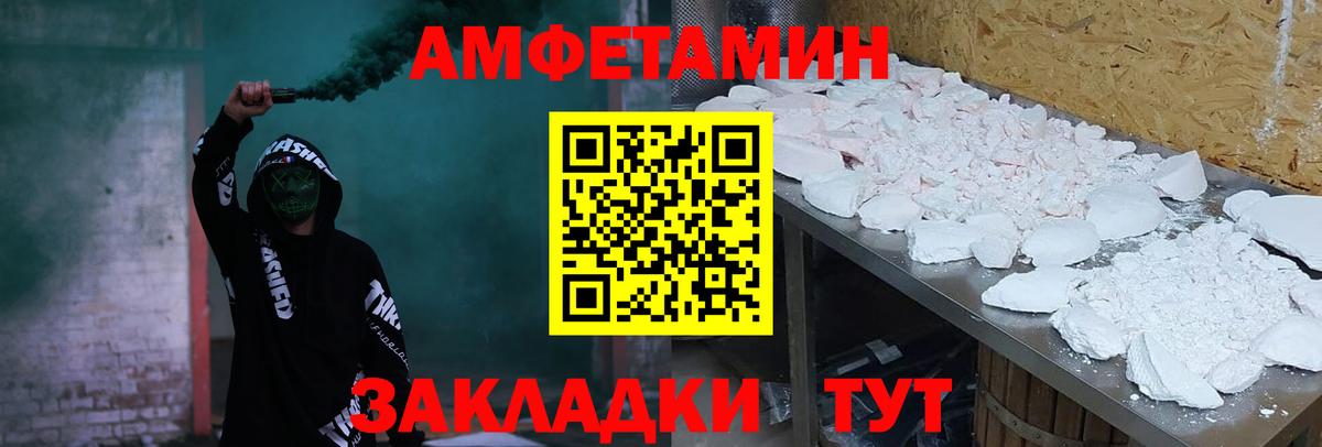 АМФЕТАМИН VHQ Лениногорск