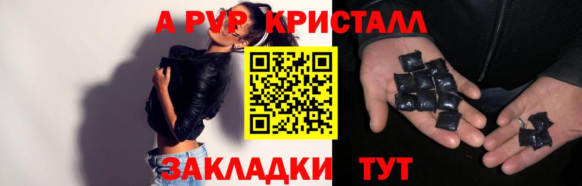 APVP СК КРИС  Alpha-PVP СК  Вход с VPN  Лениногорск  А ПВП кристаллы 
