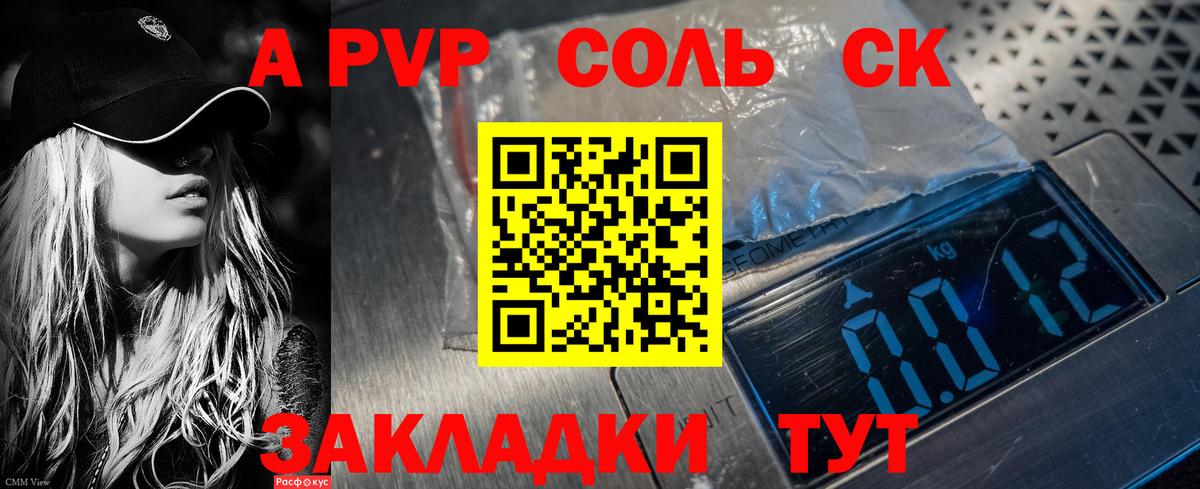 Alpha-PVP СК Лениногорск