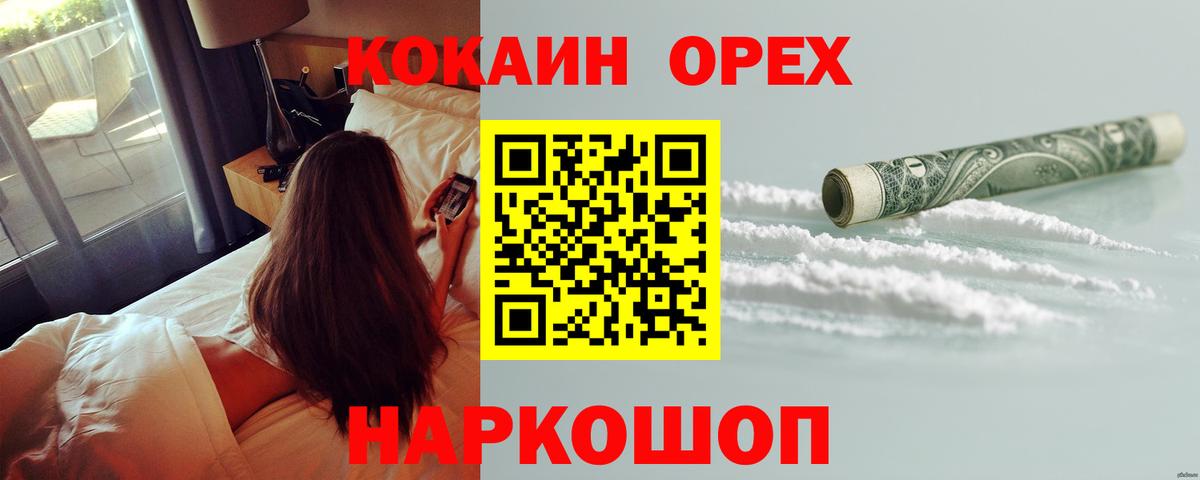 COCAIN Боливия Лениногорск