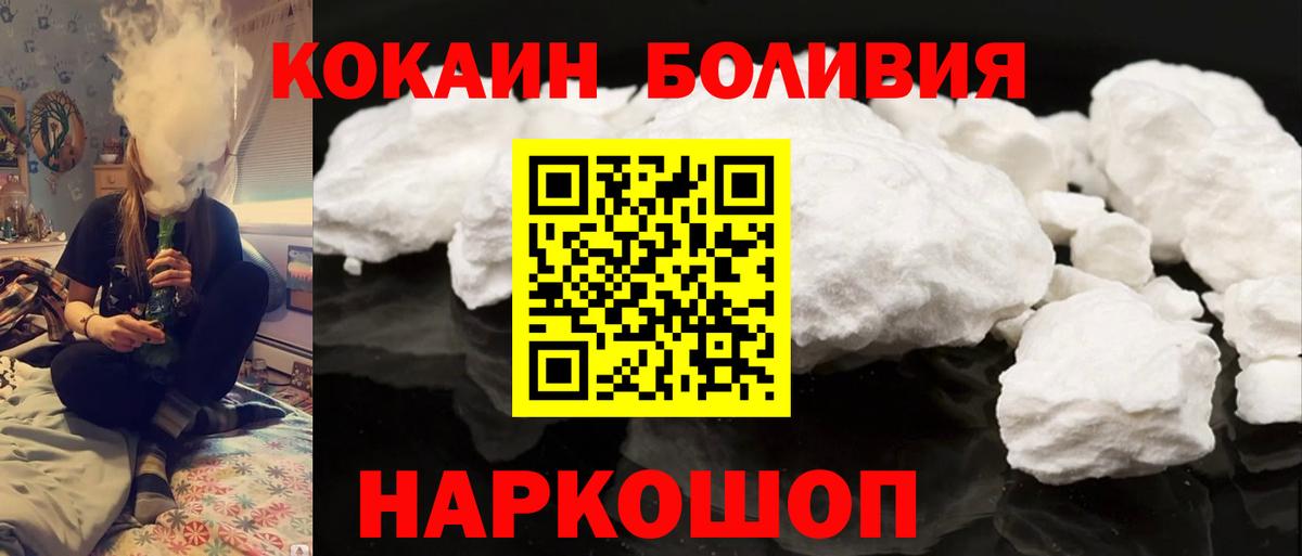 Лениногорск  Кокаин  Вход с VPN  COCAIN 99% 