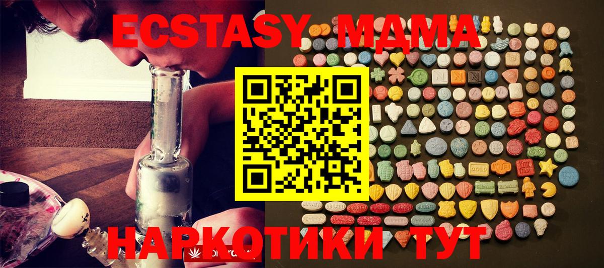 Ecstasy  Вход с VPN  Лениногорск  Ecstasy mix 