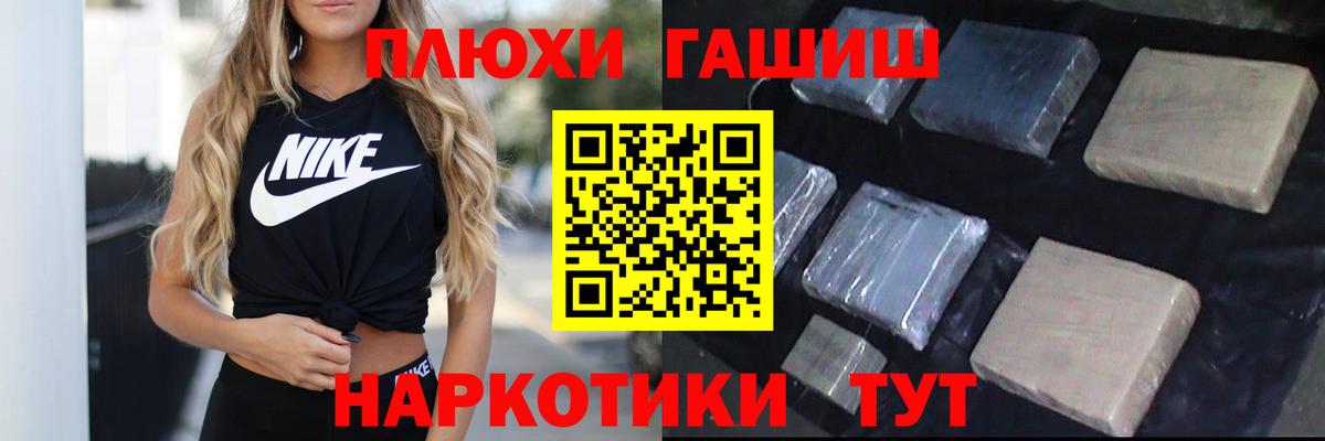 ГАШИШ хэш  Вход с VPN  Лениногорск 