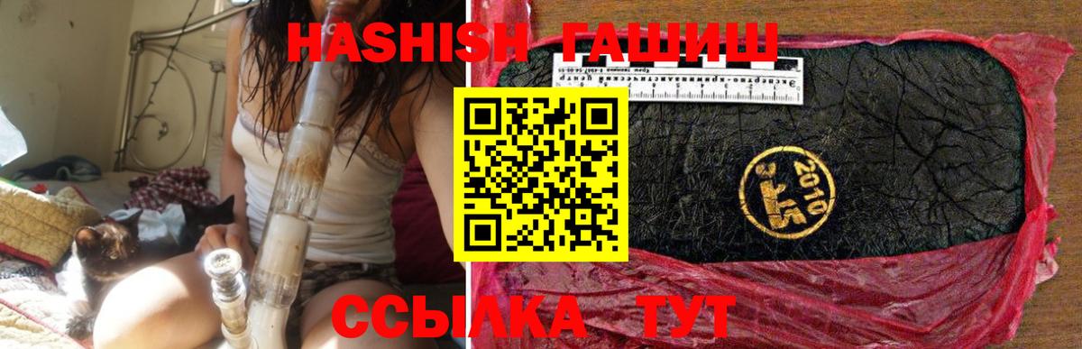 ГАШИШ Cannabis Лениногорск