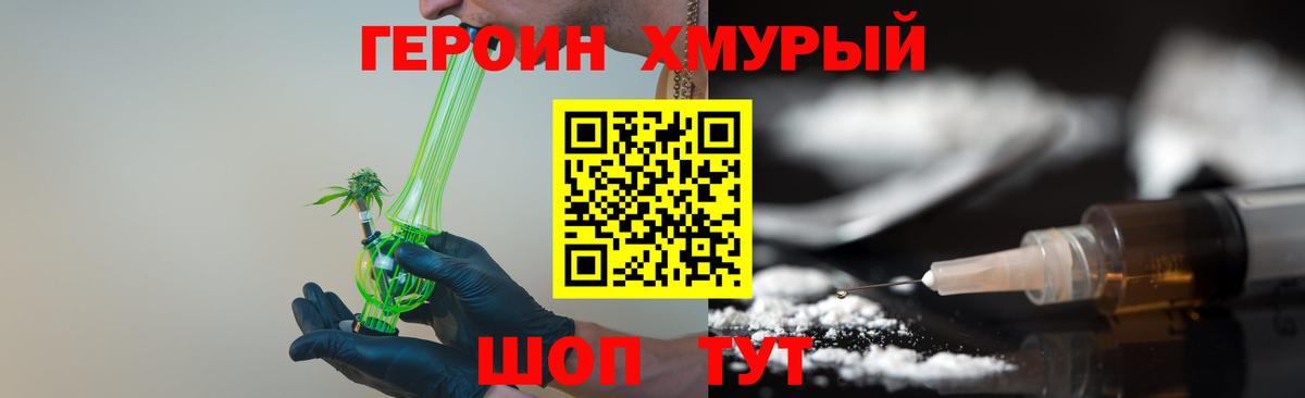 Героин герыч  Вход с VPN  Лениногорск 