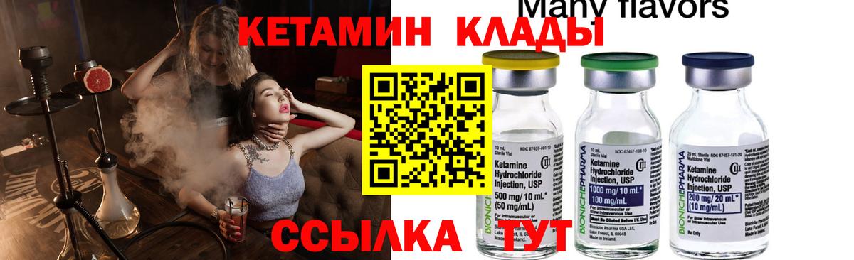 КЕТАМИН ketamine  Кетамин VHQ  Вход с VPN  Лениногорск 