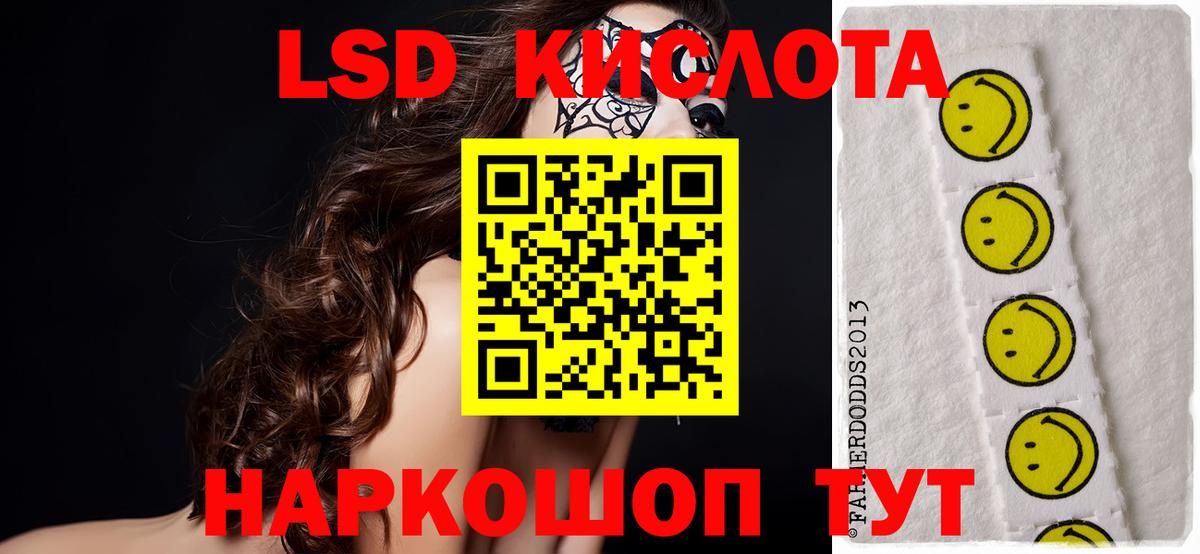 ЛСД экстази ecstasy  Вход с VPN  Лениногорск  Лсд 25 экстази ecstasy 