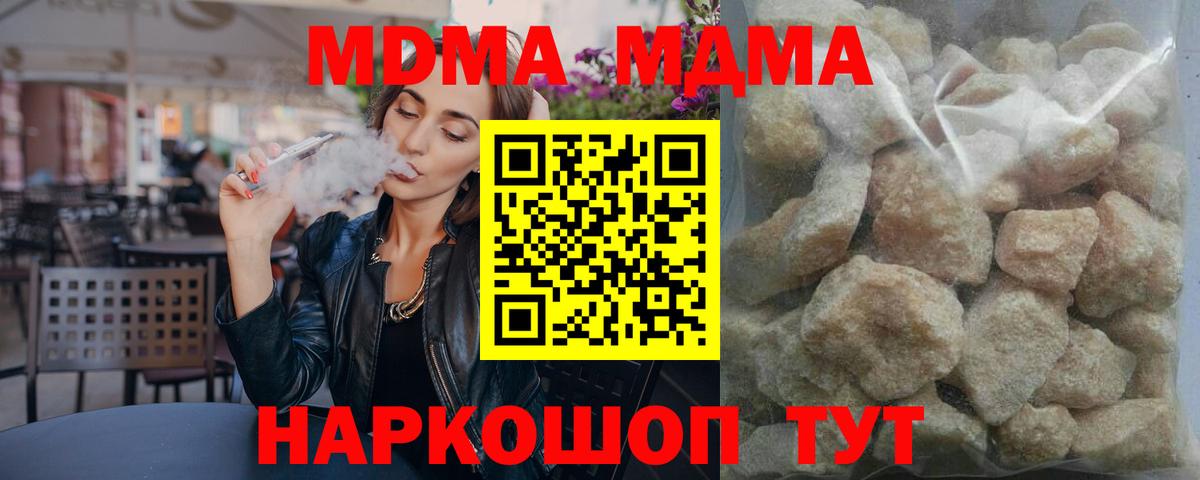 MDMA VHQ  МДМА Molly  Вход с VPN  Лениногорск 