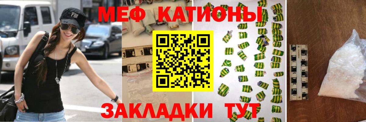 Мефедрон  Лениногорск