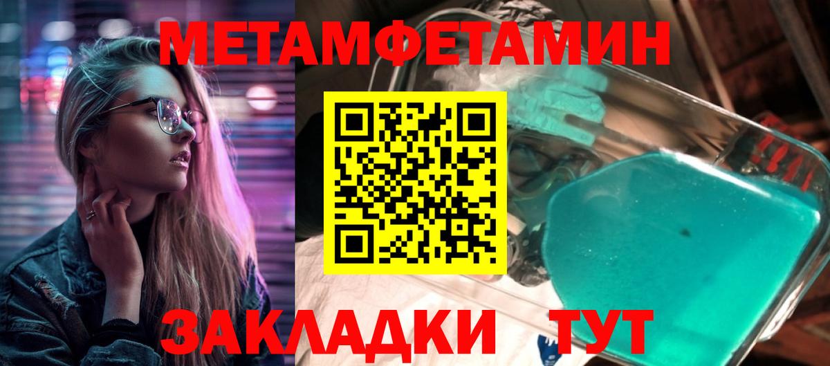 Лениногорск  Метамфетамин мет  Вход с VPN 
