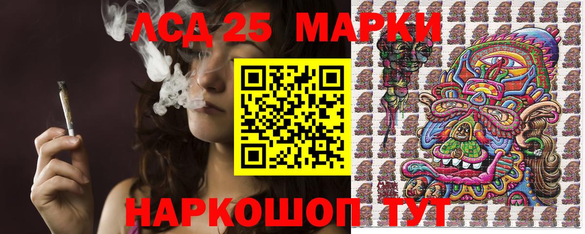 Лениногорск  Наркотические марки 1,8мг  Вход с VPN  Наркотические марки 1,8мг 