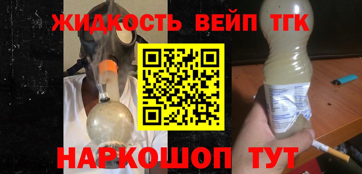 где найти   Вход с VPN  ТГК гашишное масло  Лениногорск  Дистиллят ТГК гашишное масло 