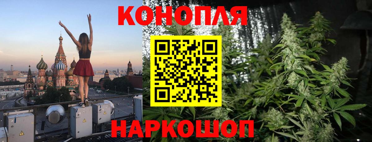 Лениногорск  МАРИХУАНА Ganja  Бошки марихуана ГИДРОПОН  Марихуана LSD WEED  Вход с VPN 